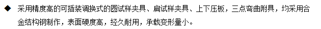 焊接彎板鏈條臥式拉力試驗(yàn)機(jī)