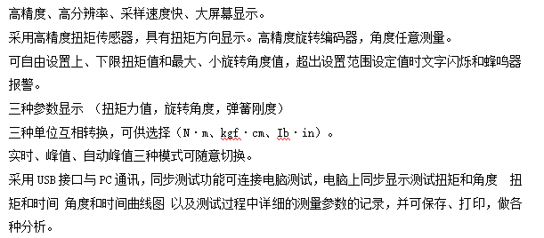 臥式自動彈簧扭轉(zhuǎn)試驗機